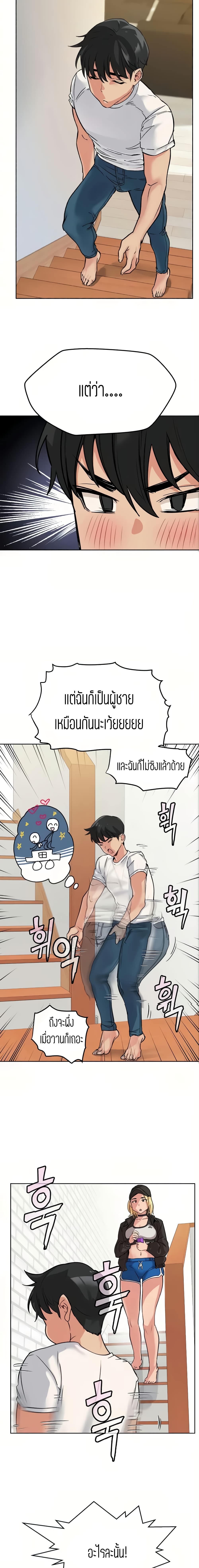 Keep it A Secret from Your Mother! 7 (5)