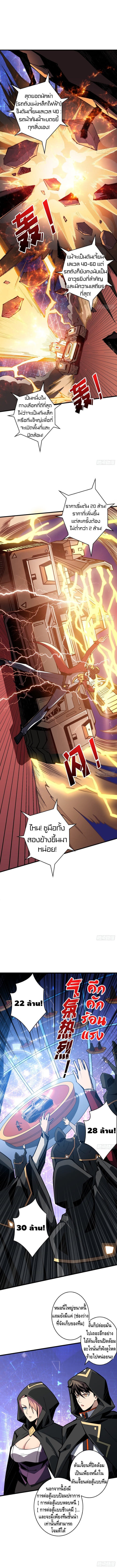 King Account at the Start37 (1)