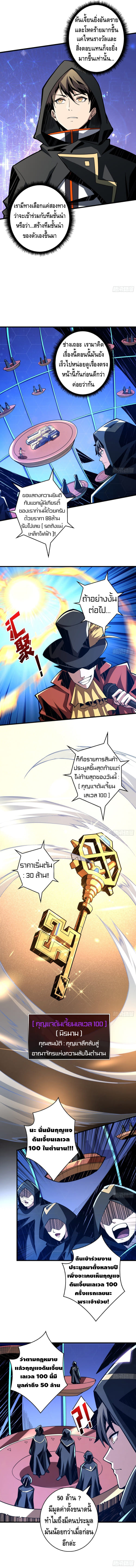 King Account at the Start37 (2)