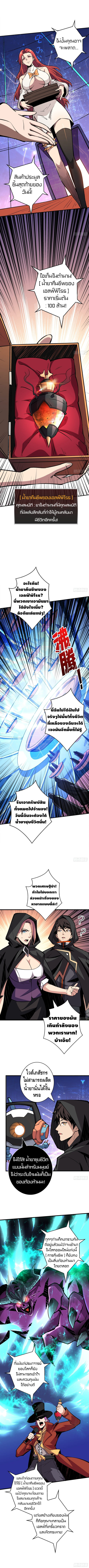 King Account at the Start37 (4)