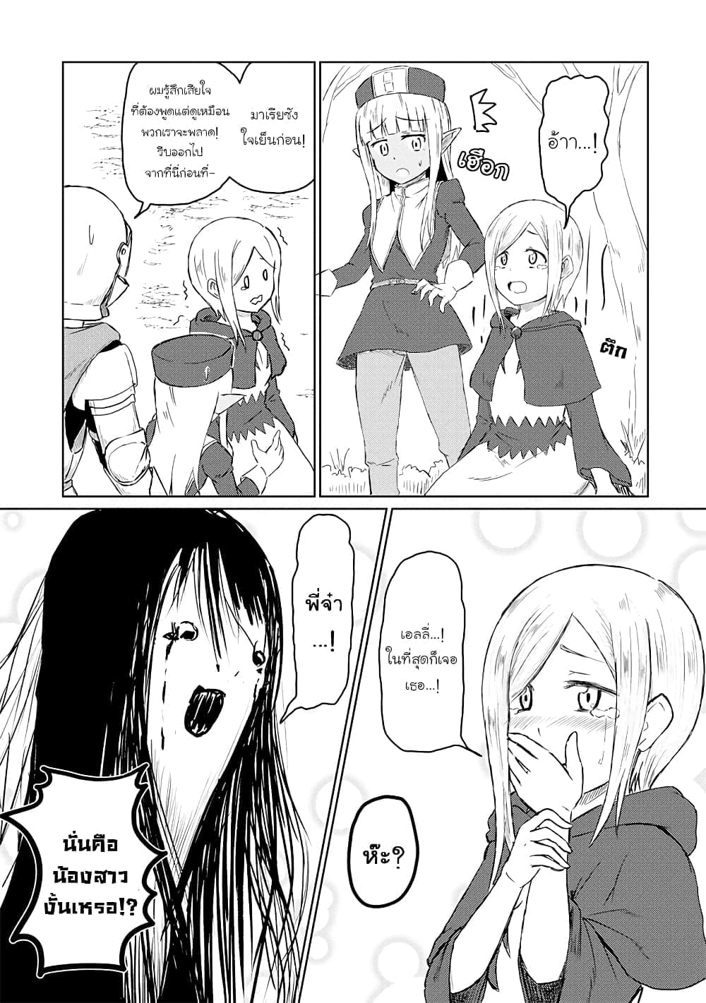 Kono Healer Mendokusai 19 (10)
