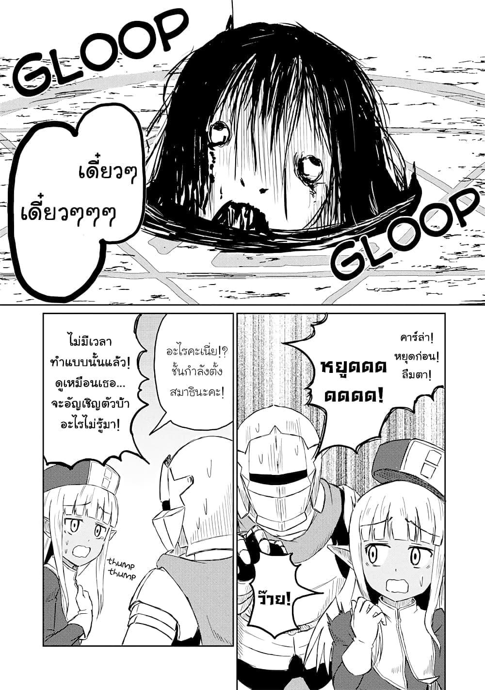 Kono Healer Mendokusai 19 (8)