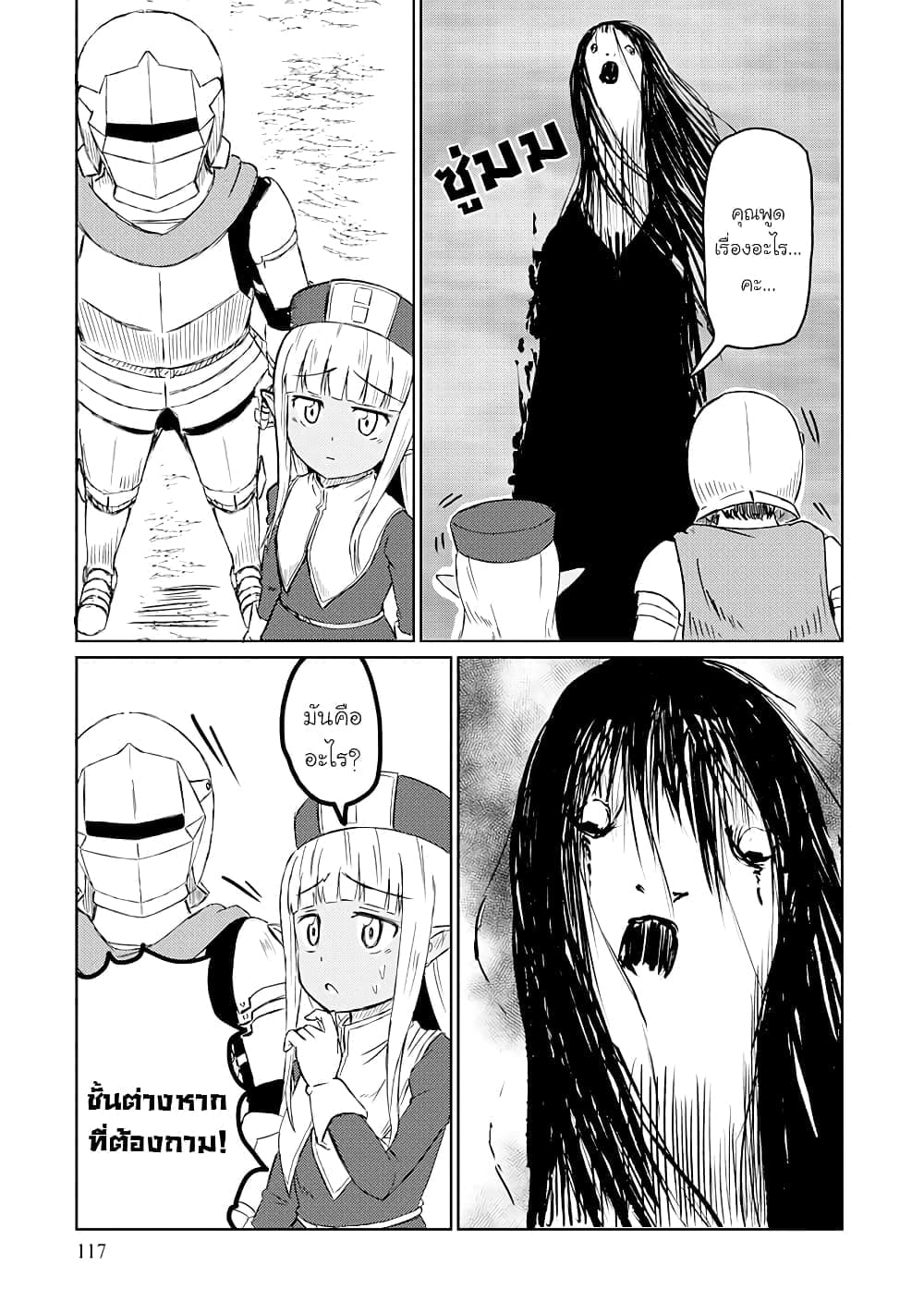 Kono Healer Mendokusai 19 (9)