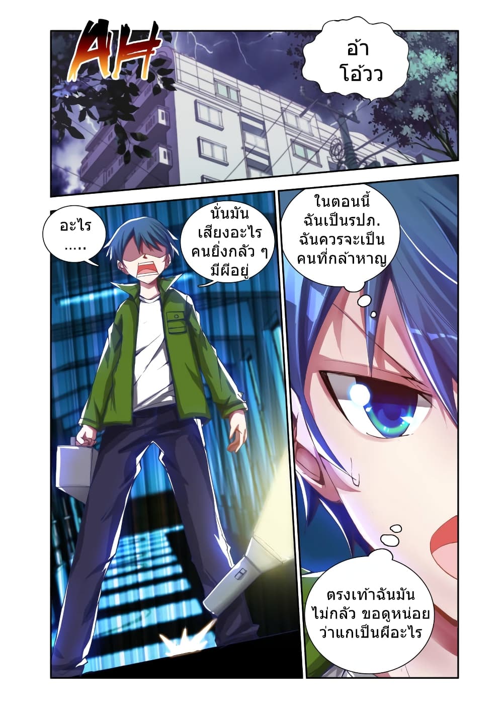 My Cultivator Girlfriend ep1 7