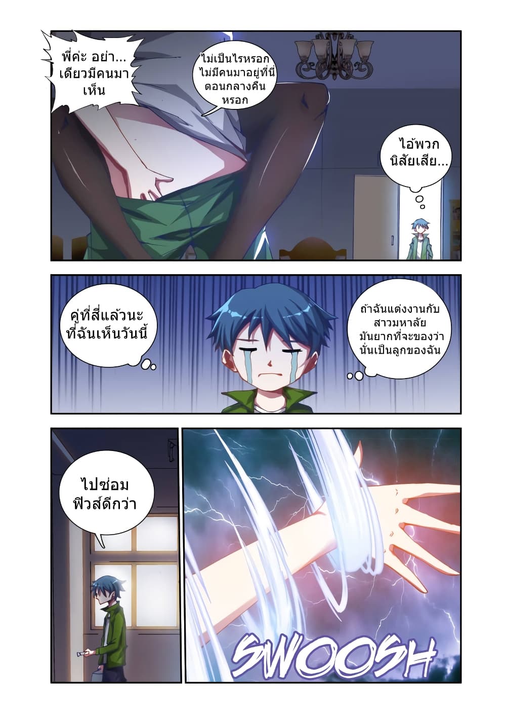 My Cultivator Girlfriend ep1 8