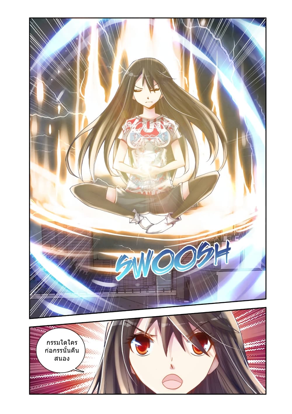 My Cultivator Girlfriend ep1 9
