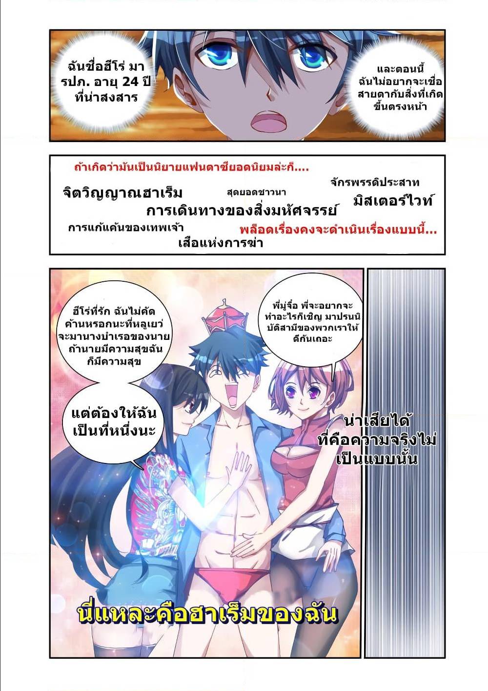 My Cultivator Girlfriend ep10 2