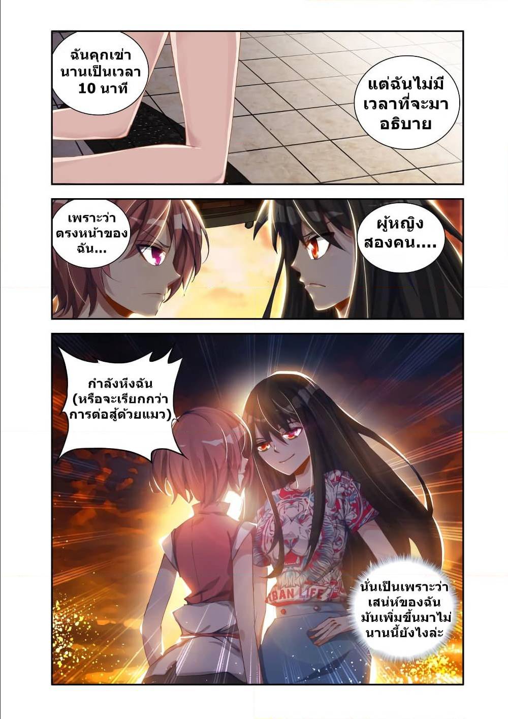 My Cultivator Girlfriend ep10 3