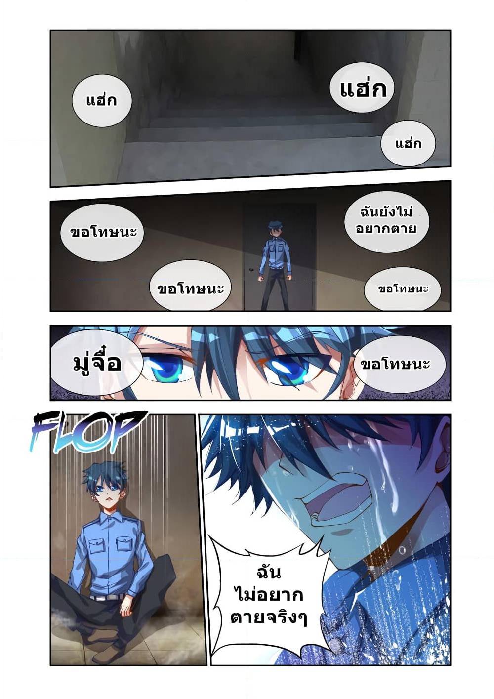 My Cultivator Girlfriend ep11 10