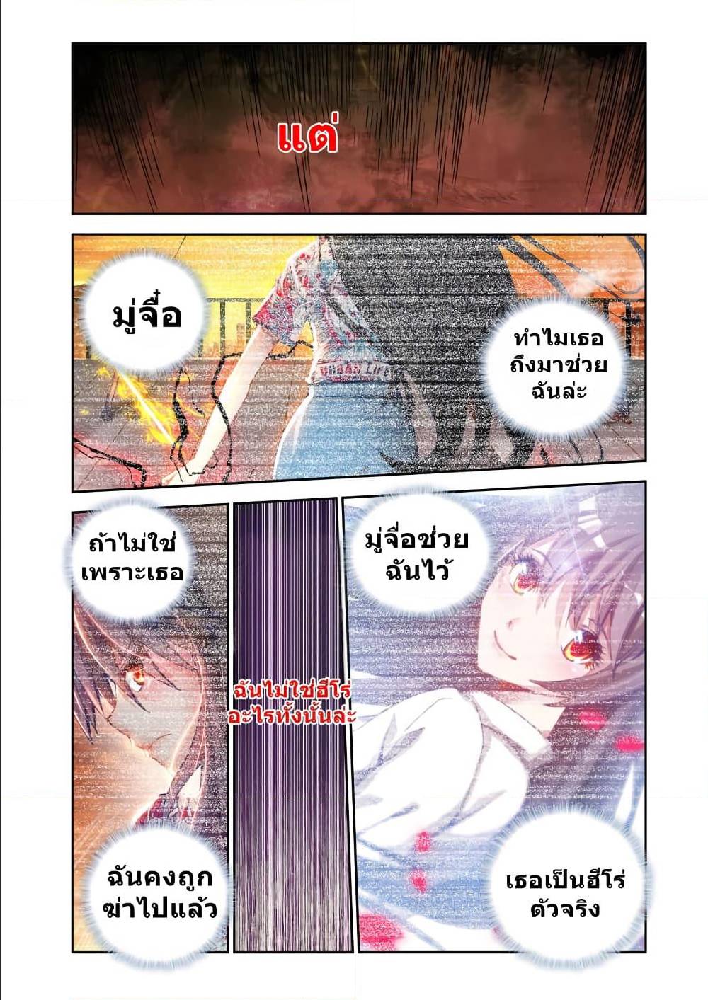 My Cultivator Girlfriend ep11 11