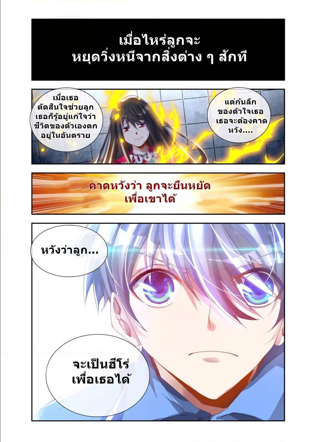 My Cultivator Girlfriend ep11 13