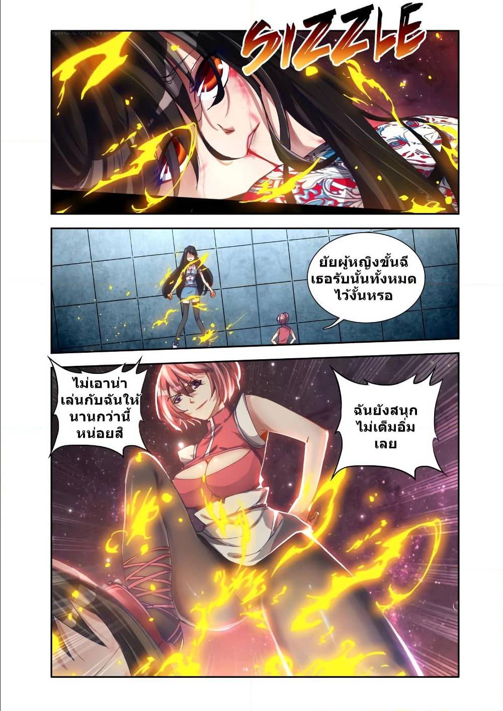 My Cultivator Girlfriend ep11 2