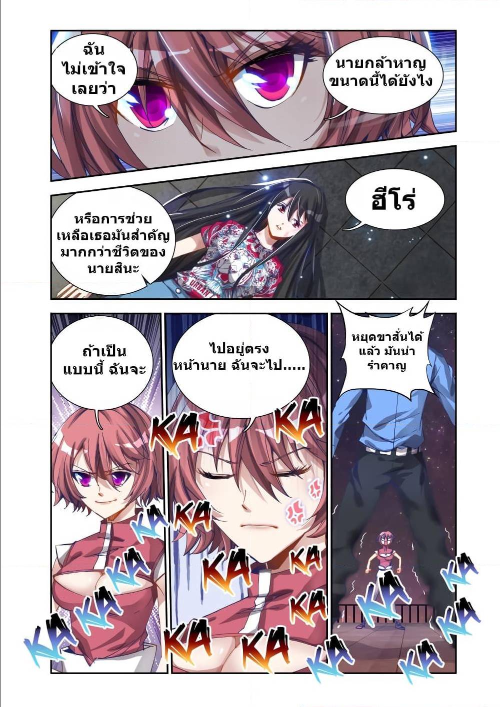My Cultivator Girlfriend ep12 7