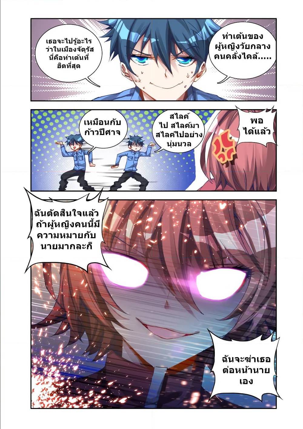 My Cultivator Girlfriend ep12 8