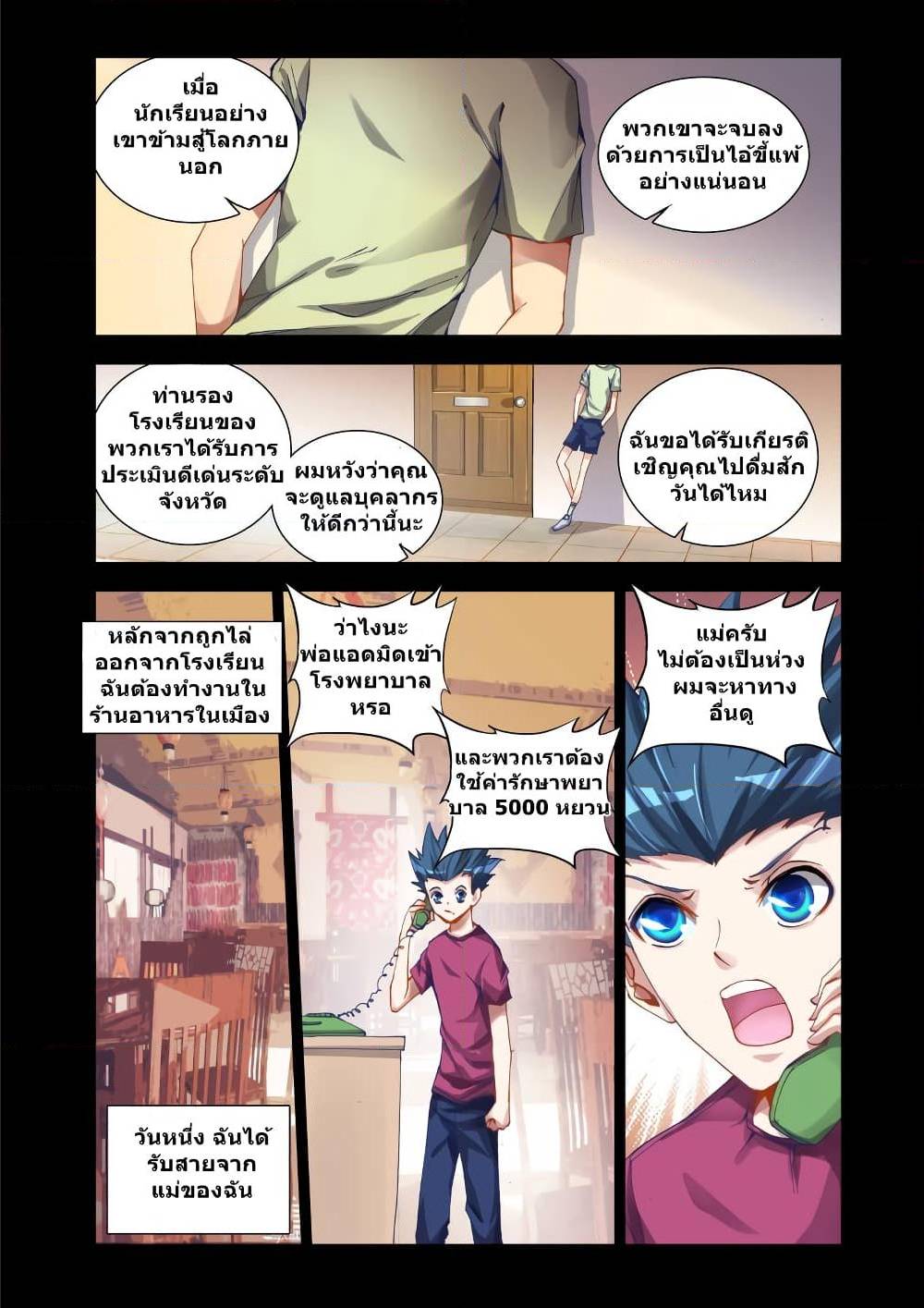 My Cultivator Girlfriend ep13 7