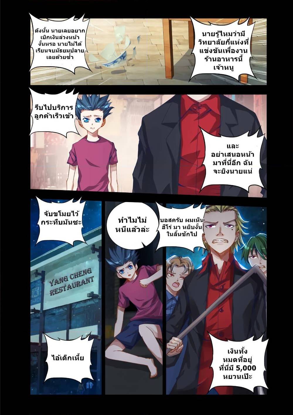 My Cultivator Girlfriend ep13 8