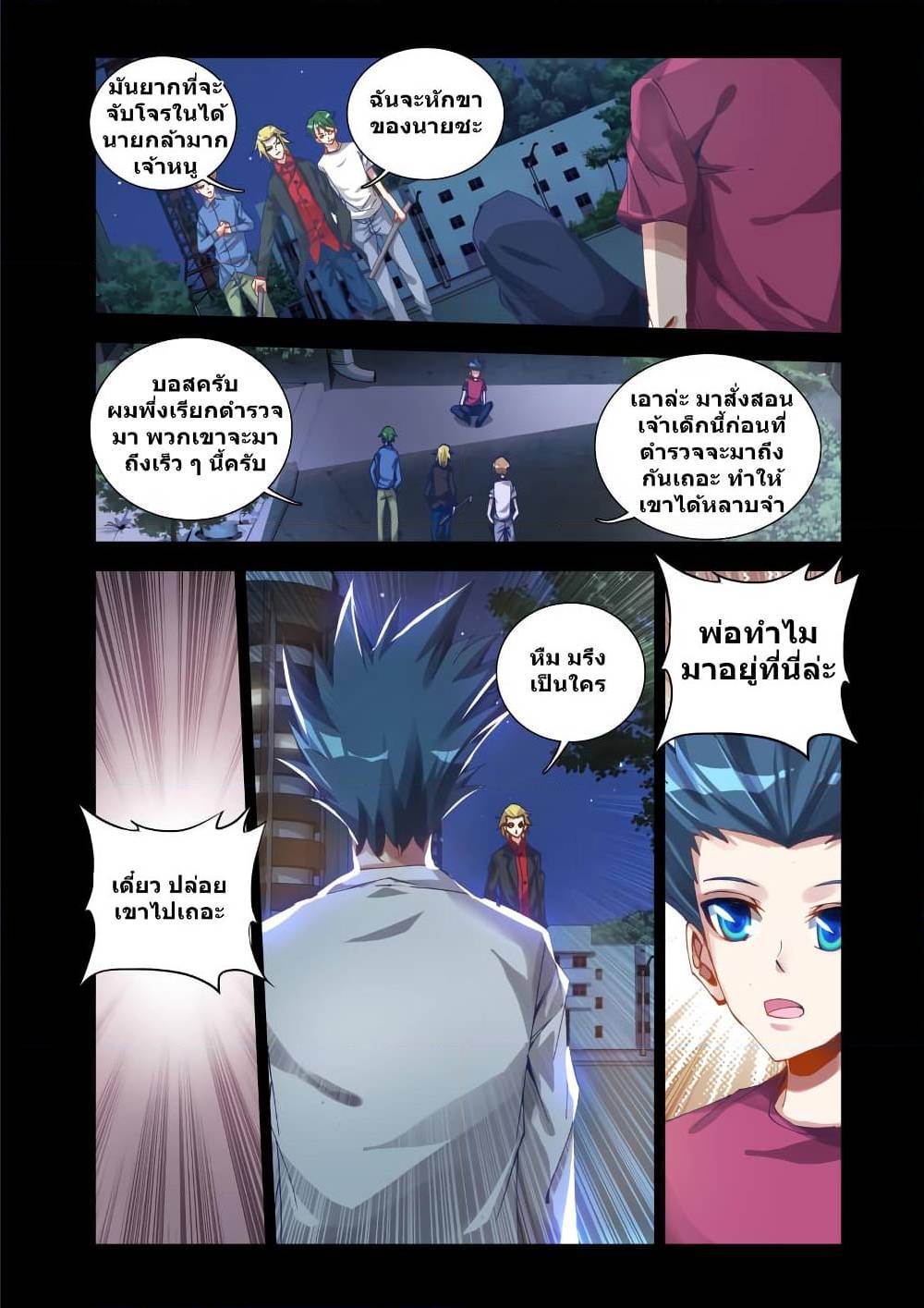My Cultivator Girlfriend ep13 9