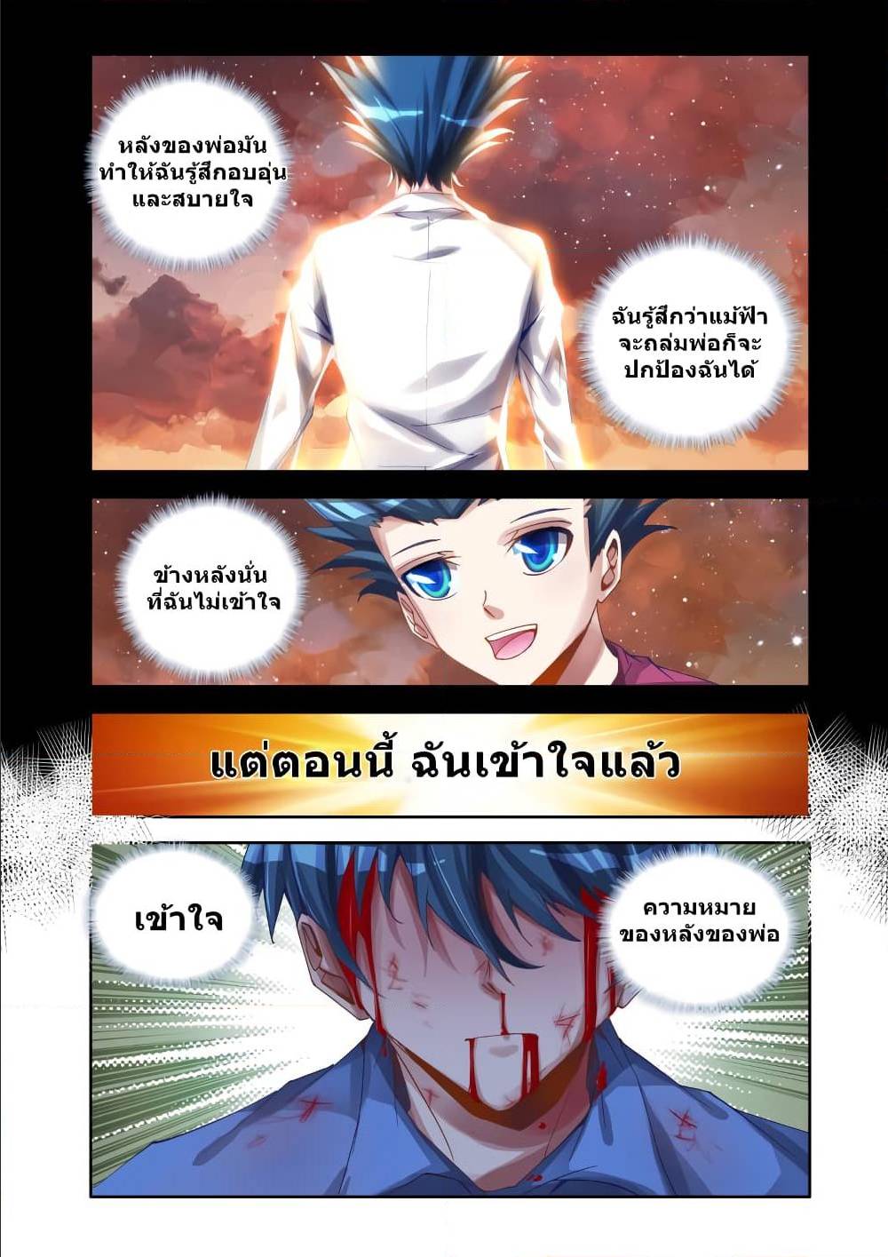My Cultivator Girlfriend ep14 7