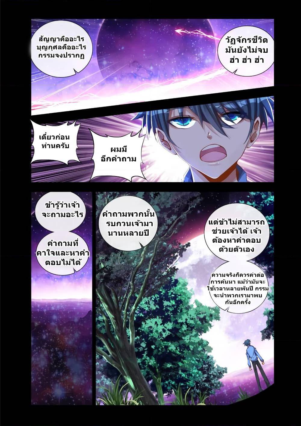 My Cultivator Girlfriend ep15 10