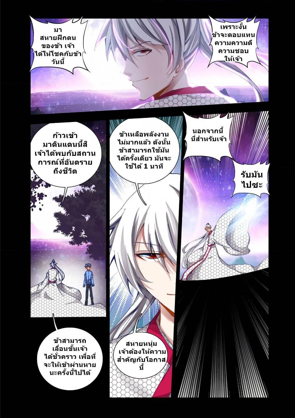 My Cultivator Girlfriend ep15 7