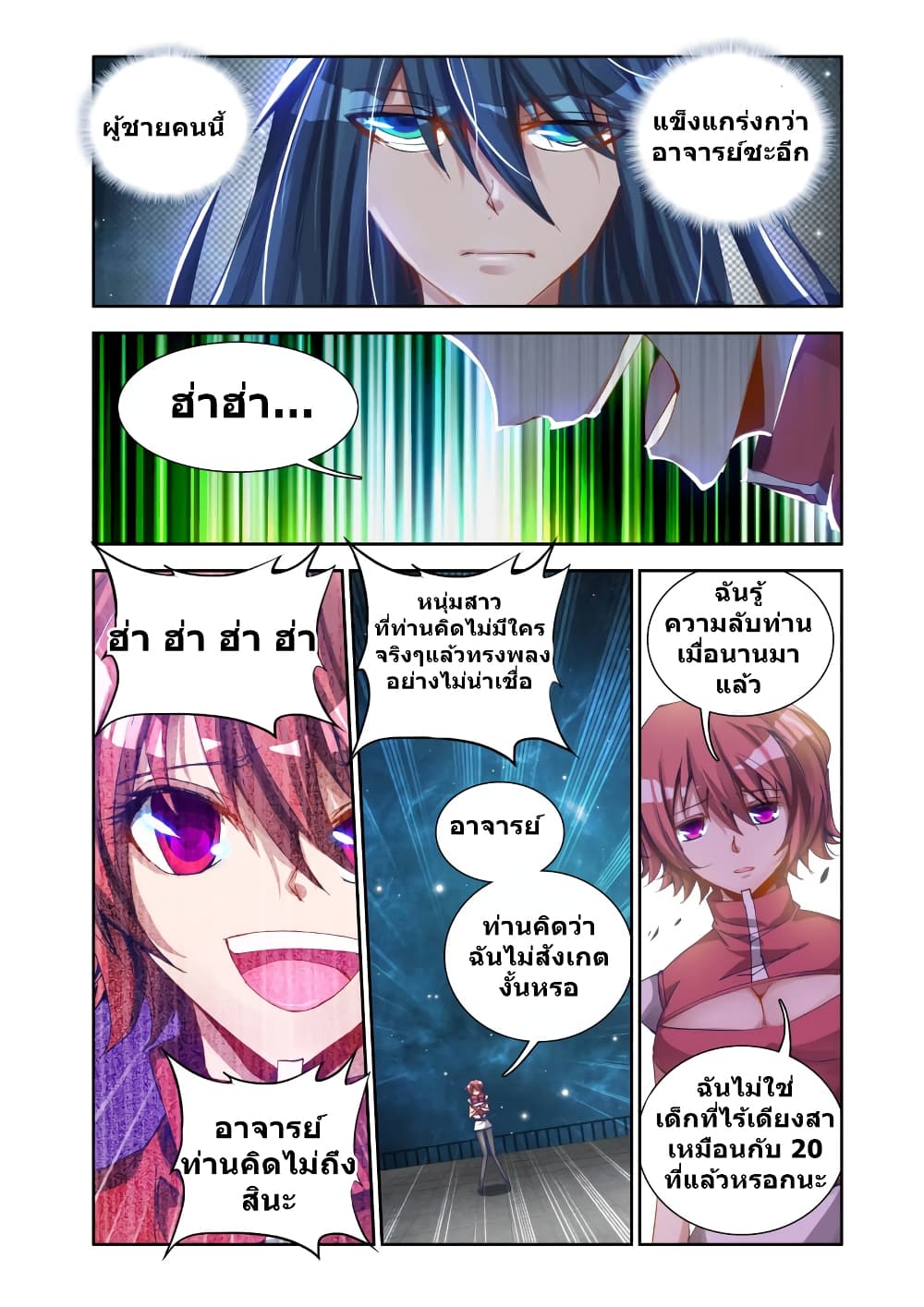 My Cultivator Girlfriend ep16 6