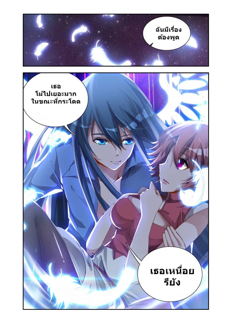 My Cultivator Girlfriend ep17 10