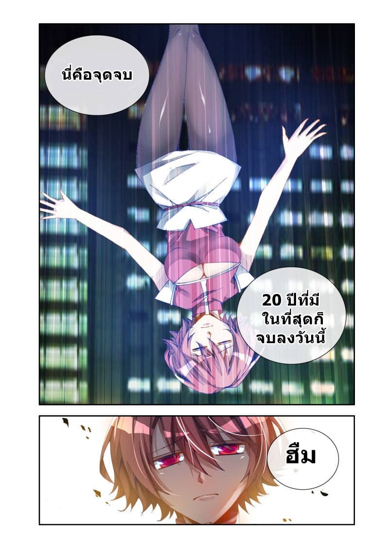 My Cultivator Girlfriend ep17 8