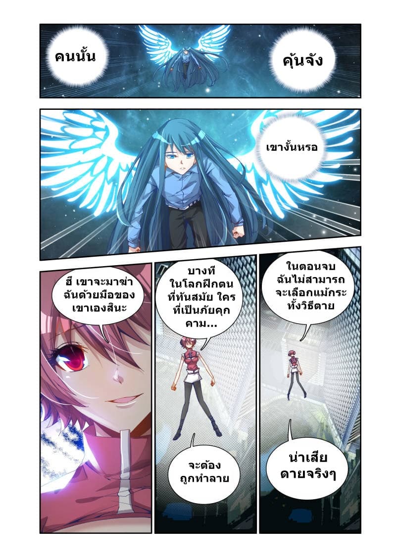 My Cultivator Girlfriend ep17 9