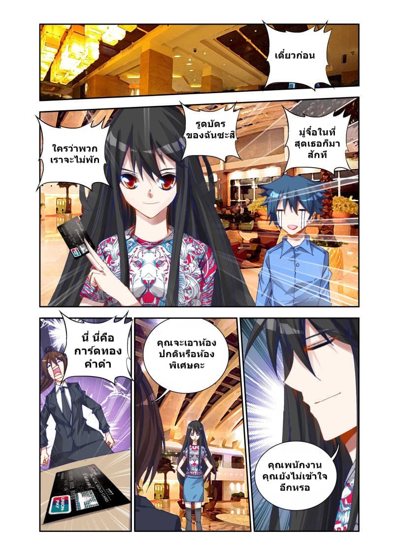 My Cultivator Girlfriend ep18 6