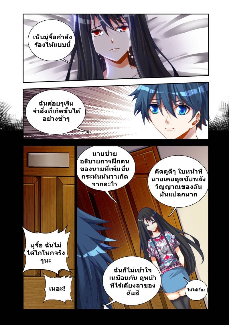 My Cultivator Girlfriend ep19 2