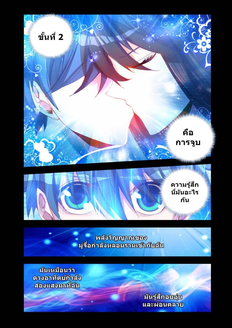 My Cultivator Girlfriend ep19 5