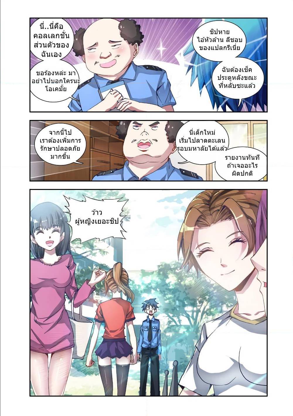 My Cultivator Girlfriend ep2 13