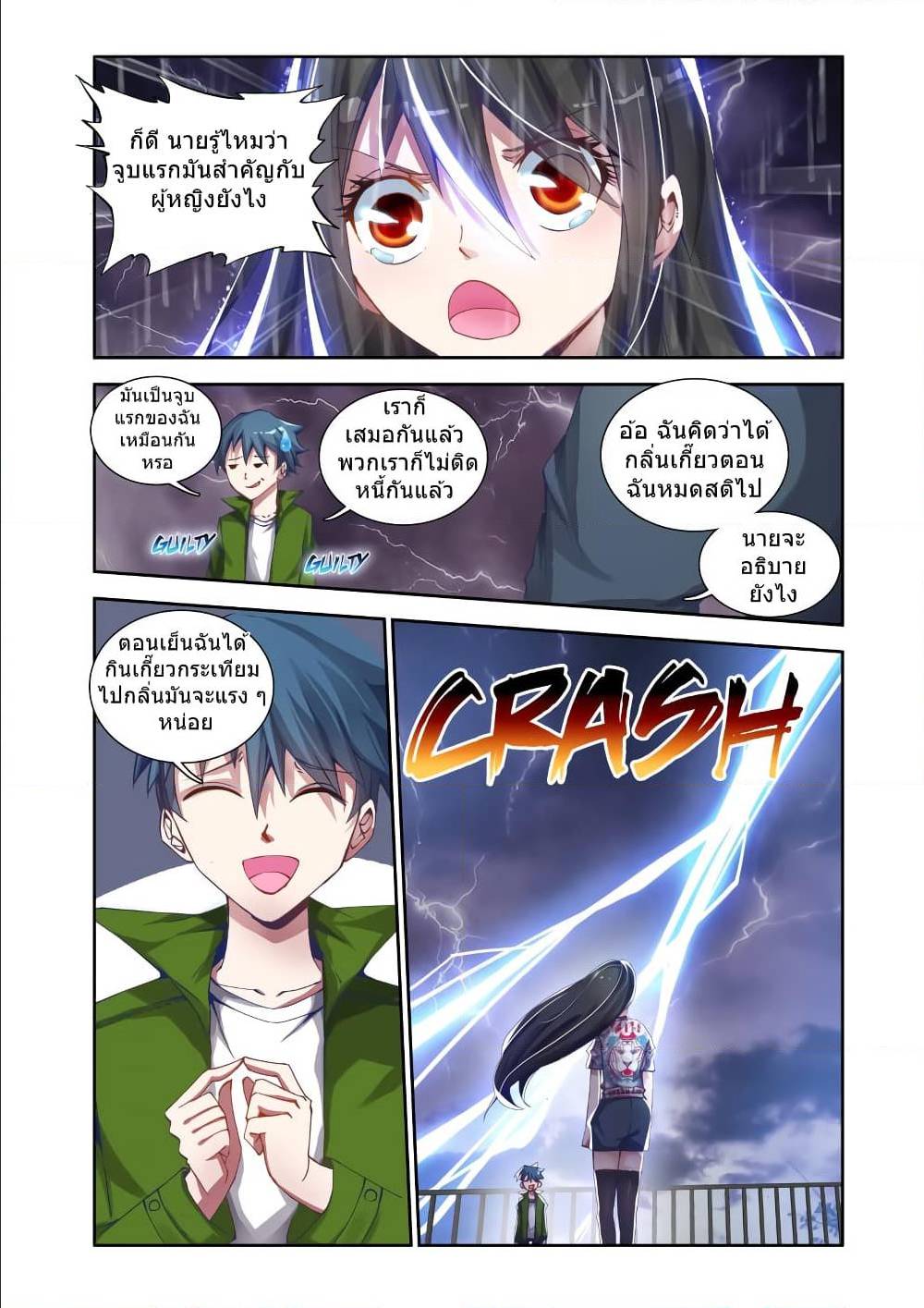 My Cultivator Girlfriend ep2 3