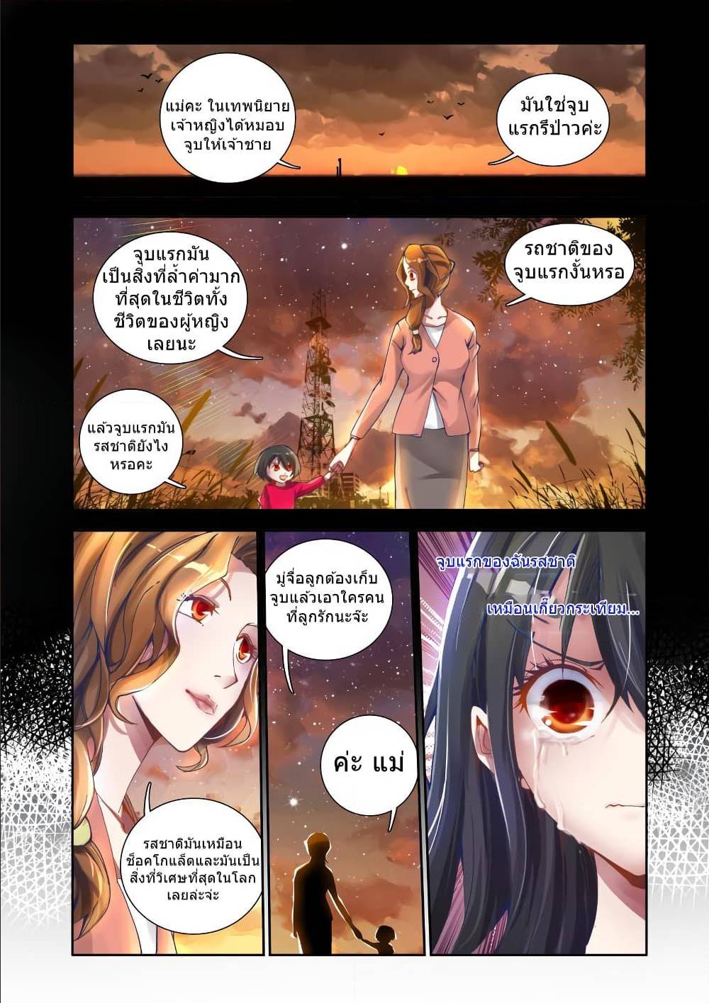 My Cultivator Girlfriend ep2 4