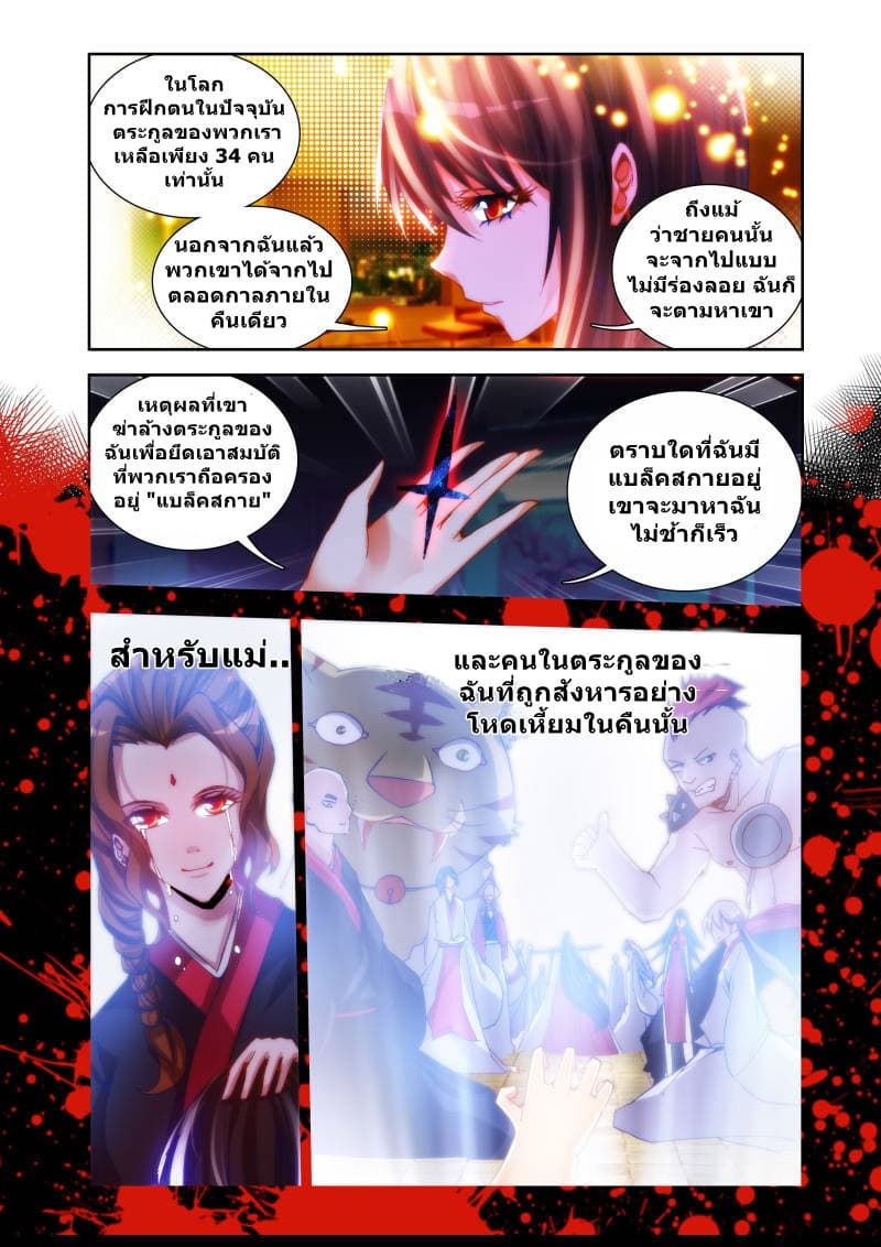 My Cultivator Girlfriend ep20 3