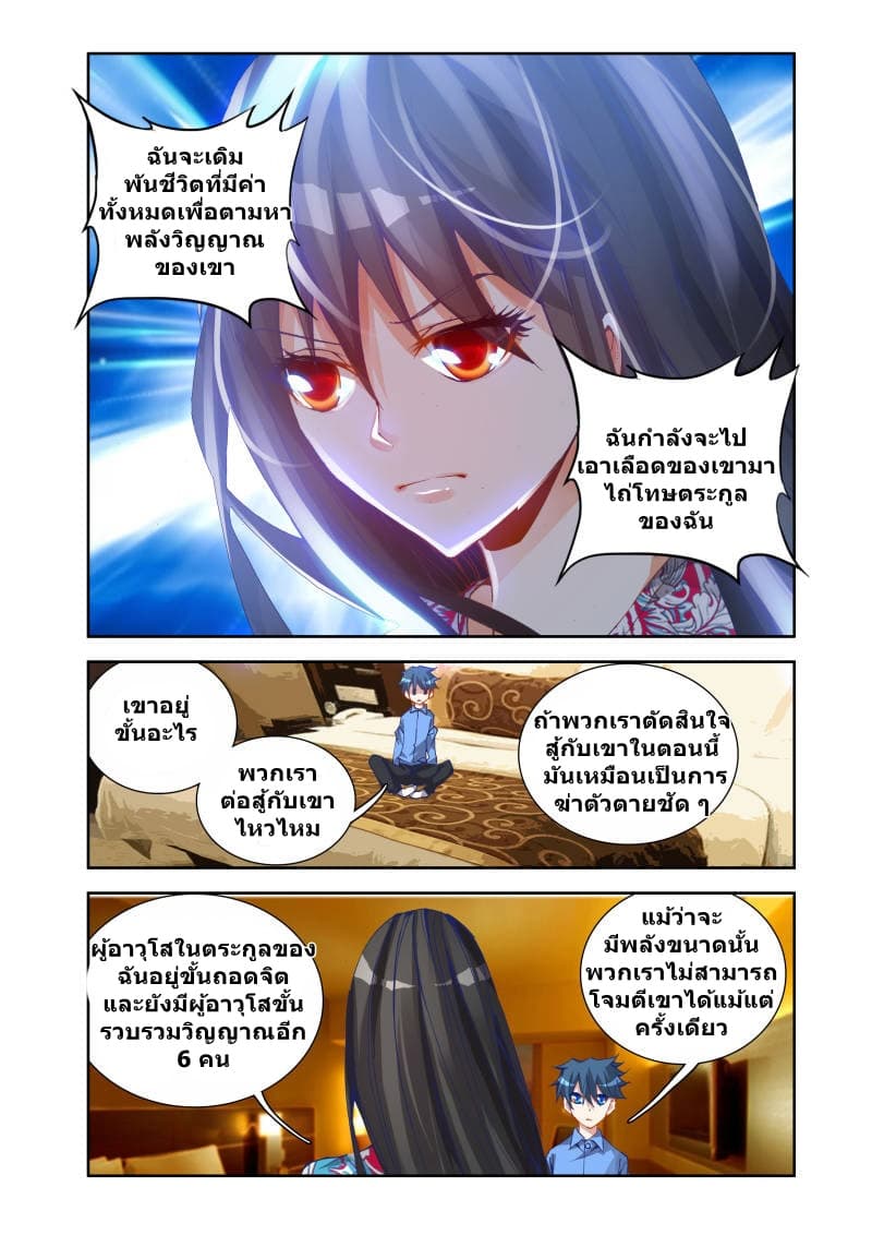My Cultivator Girlfriend ep20 4