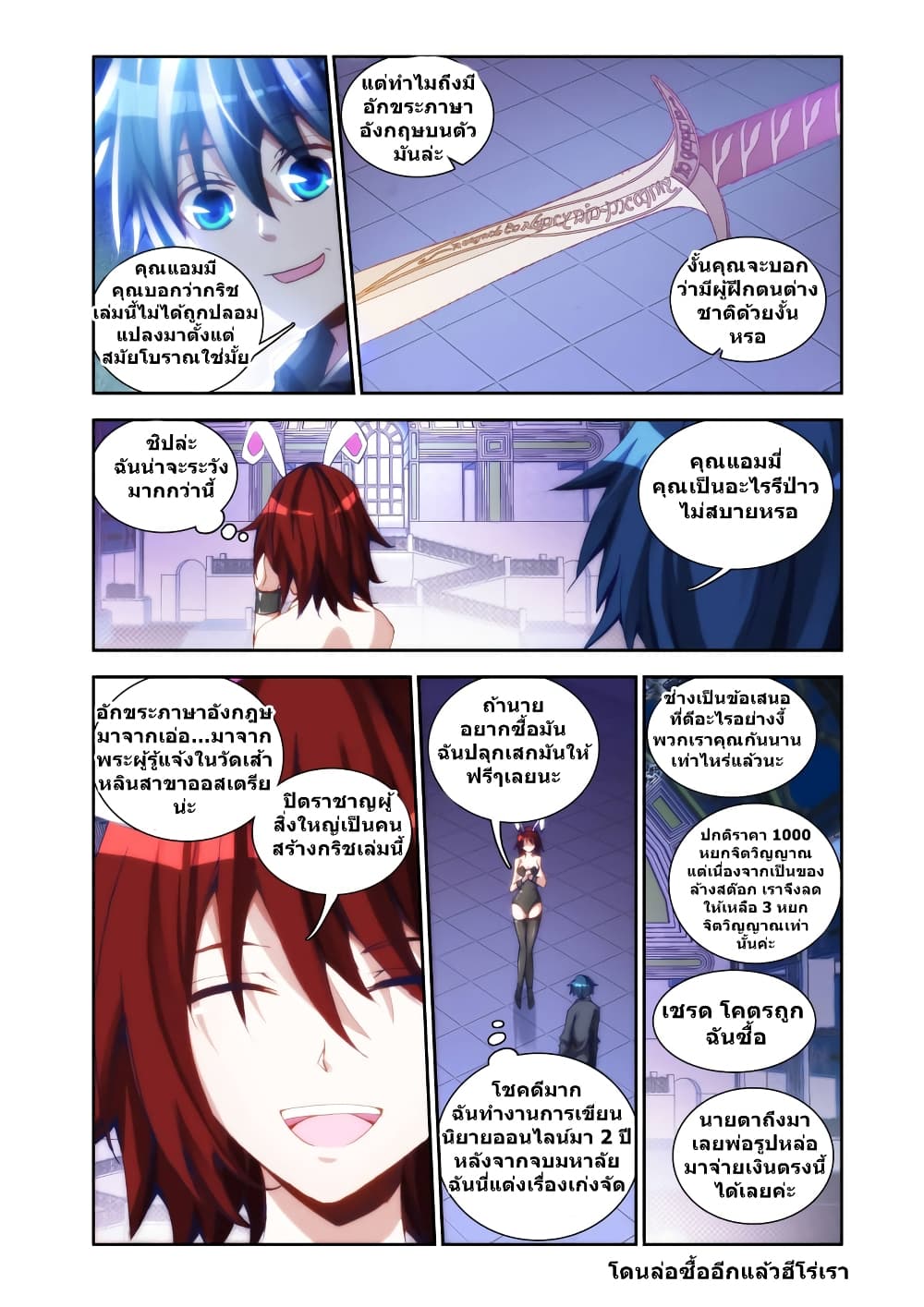 My Cultivator Girlfriend ep23 3