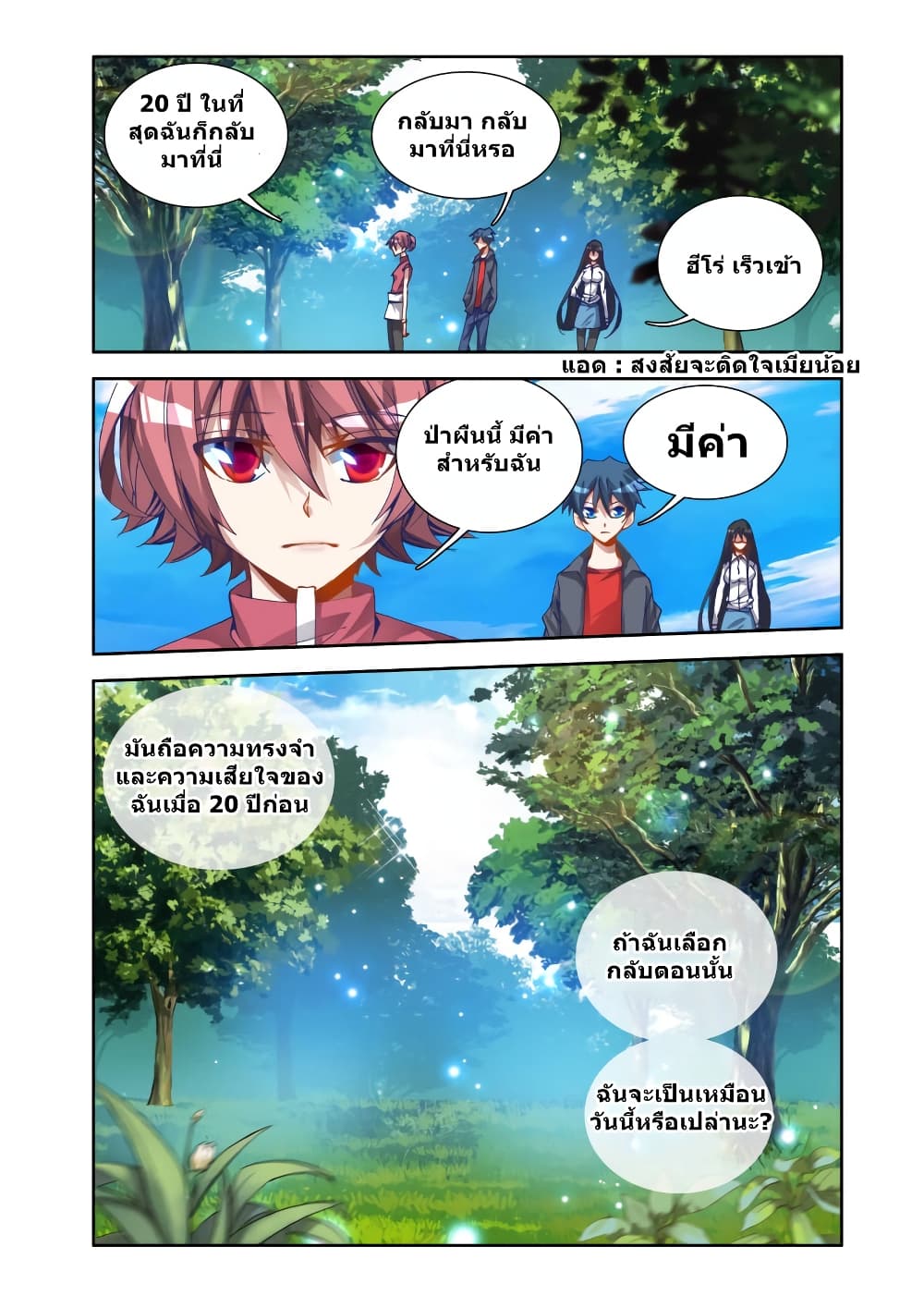 My Cultivator Girlfriend ep24 13