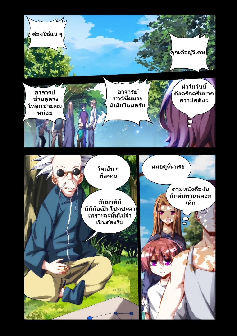 My Cultivator Girlfriend ep25 (5)