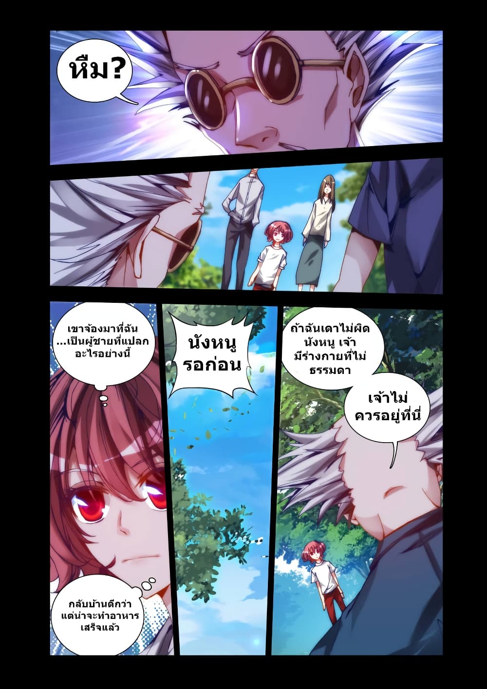 My Cultivator Girlfriend ep25 (6)