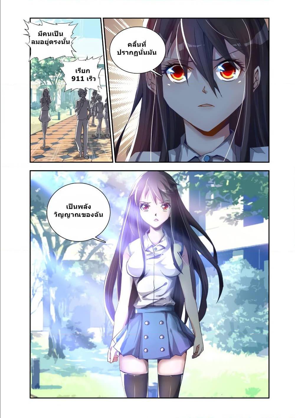 My Cultivator Girlfriend ep3 12