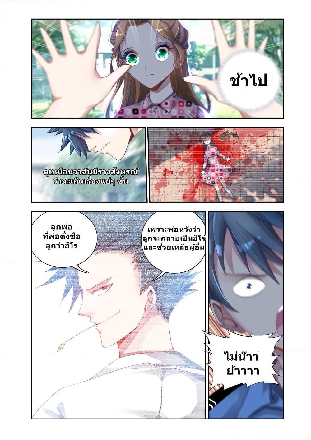 My Cultivator Girlfriend ep3 9