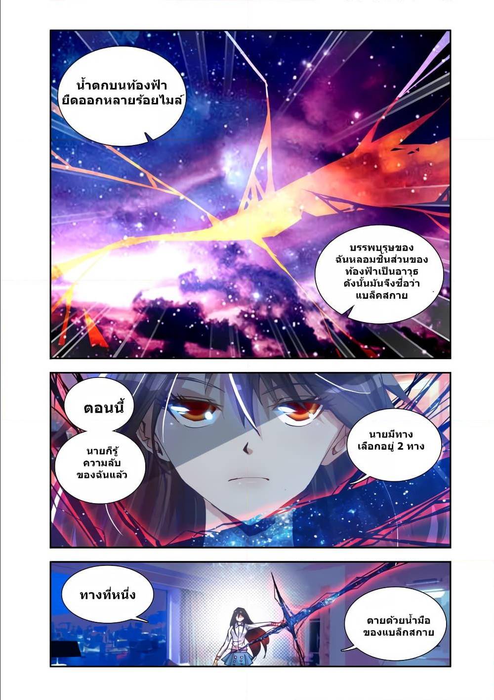 My Cultivator Girlfriend ep4 10