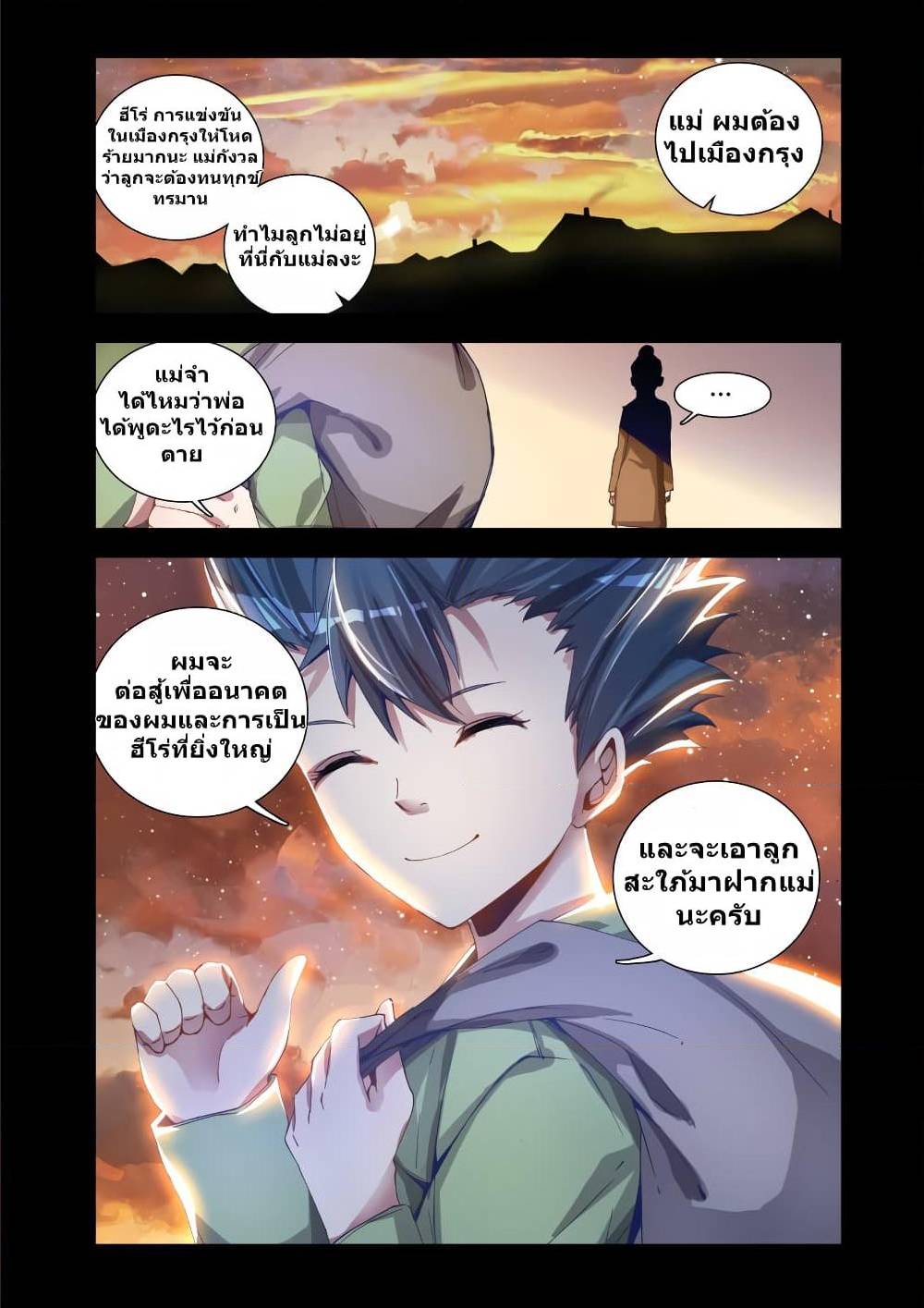 My Cultivator Girlfriend ep5 10