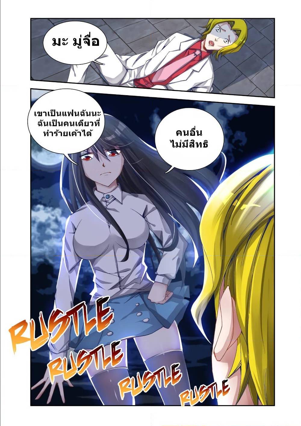 My Cultivator Girlfriend ep7 5