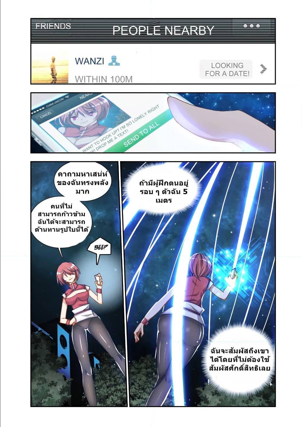 My Cultivator Girlfriend ep8 4