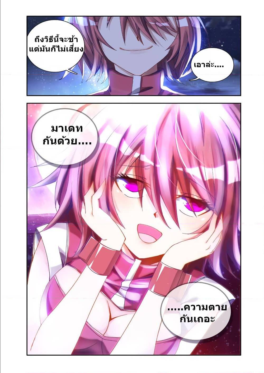 My Cultivator Girlfriend ep8 5