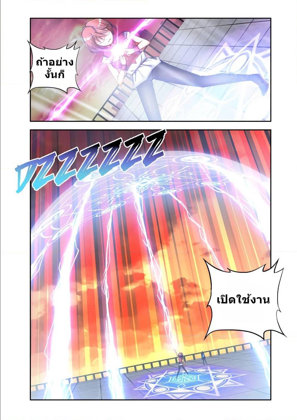 My Cultivator Girlfriend ep9 3