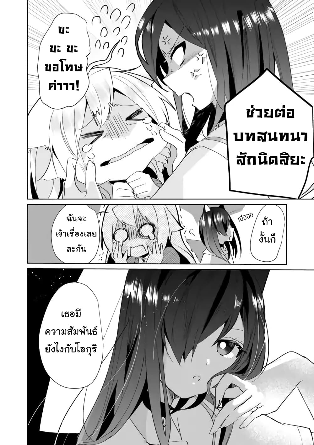 Nekomusume Shoukougun 37 (6)