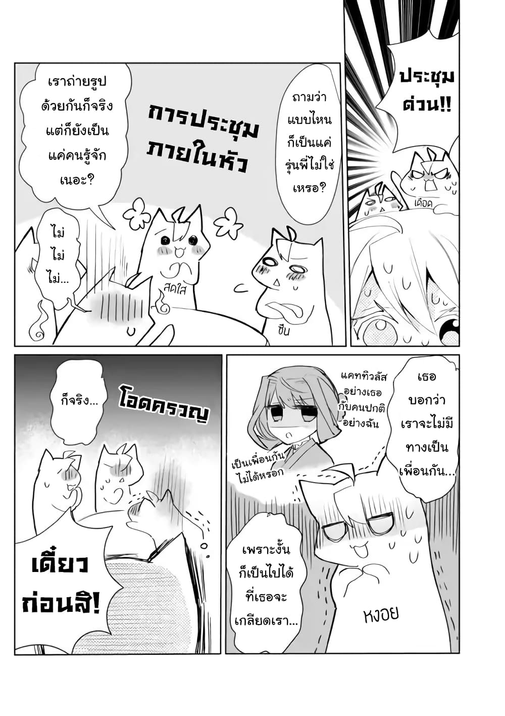 Nekomusume Shoukougun 37 (7)